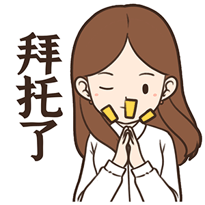 微信表情丨职场必备表情 今天又是努力搬砖的一天(图ZMjU1Nzk5NzE2) - 网络表情 - 站酷设计师江浩大叔工作室原创素材 - 站酷ZCOOL