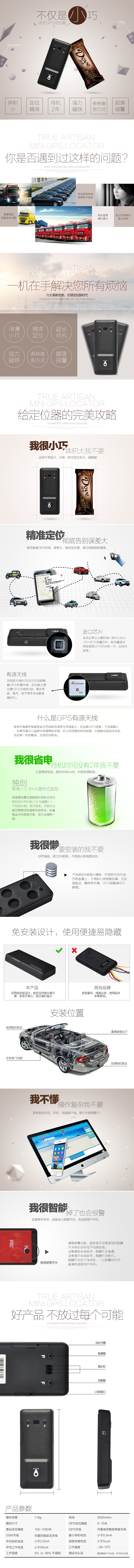 迷你定位器详情页（图ZMjg5MjE4MjA=） - 电商 - 站酷设计师梁小主原创素材 - 站酷ZCOOL