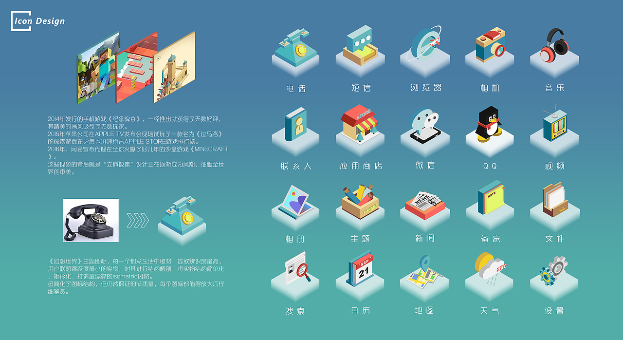 My Portfolio 2016（图ZNjY3Njg5ODg=） - APP界面 - 站酷设计师百鬼夜行抄原创素材 - 站酷ZCOOL