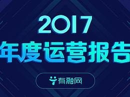 运营报告