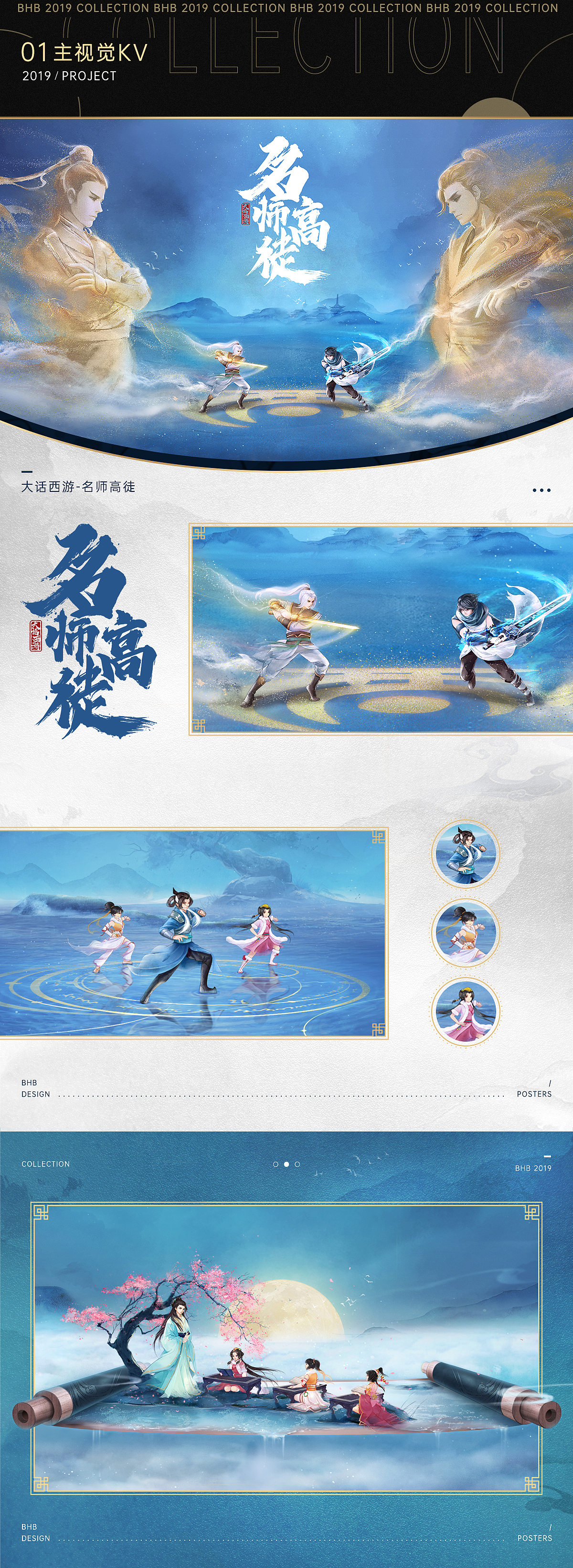 BHB | 2019商业案例合集