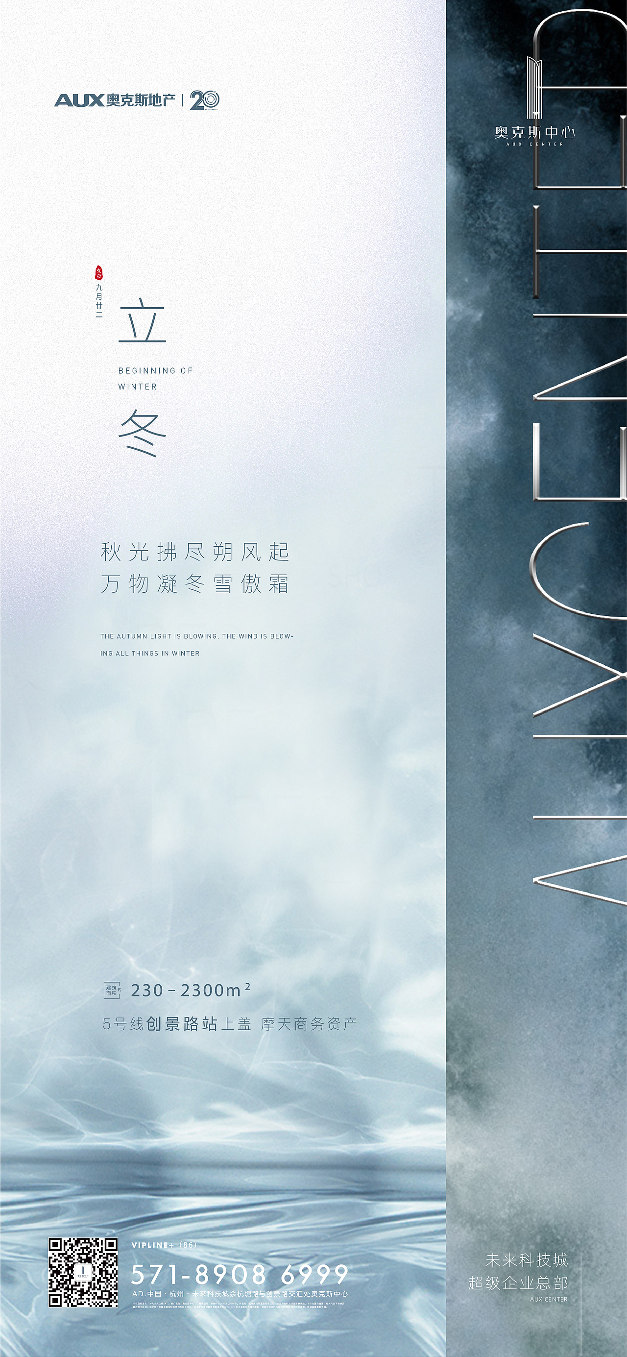 节日节气 地产海报（图ZMjM1MjIyODcy） - 海报 - 站酷设计师艾弗呀原创素材 - 站酷ZCOOL