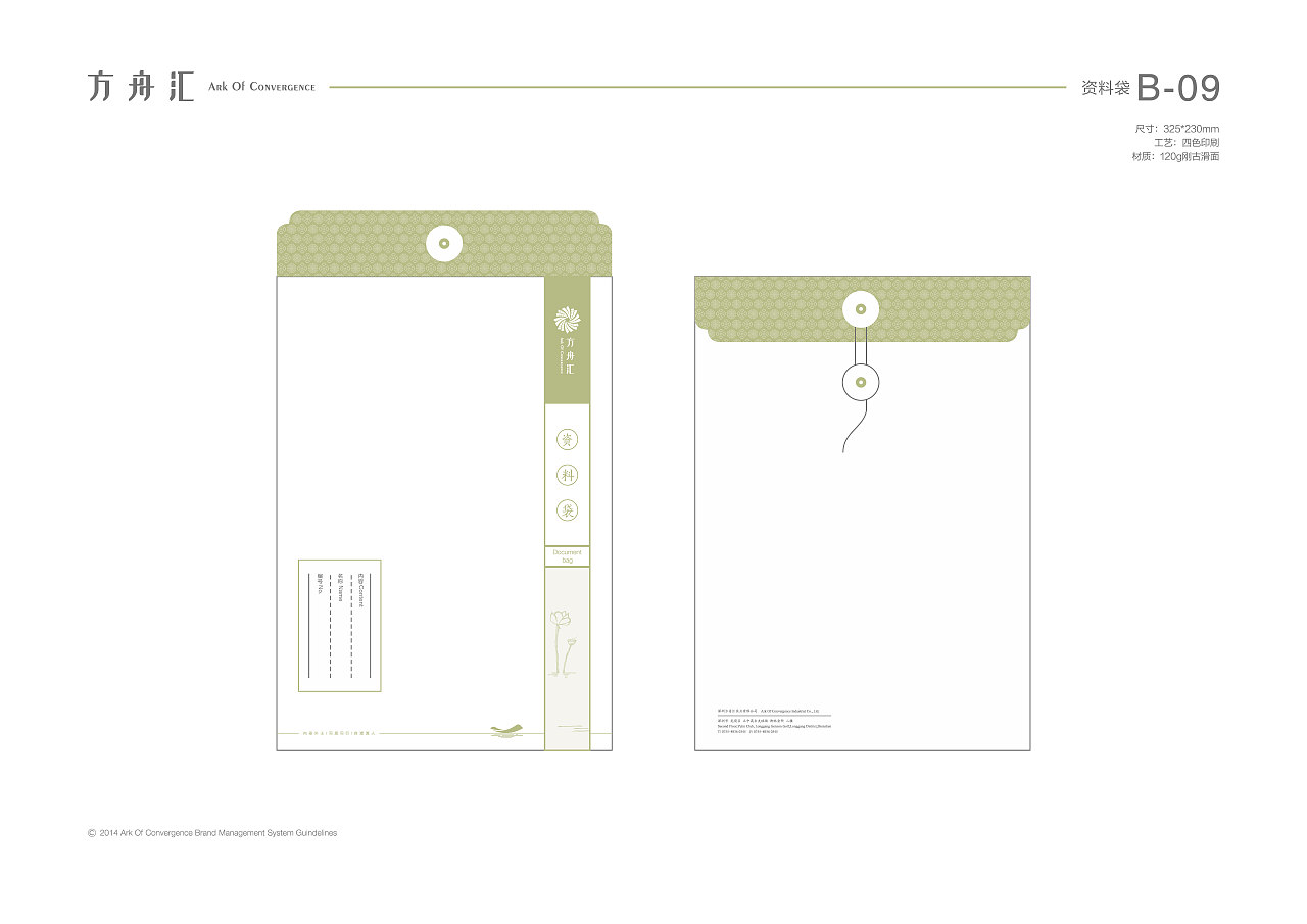 正本设计｜方舟汇 品牌VI手册（图ZMjkzODk5ODg0） - 品牌 - 站酷设计师正本設計原创素材 - 站酷ZCOOL