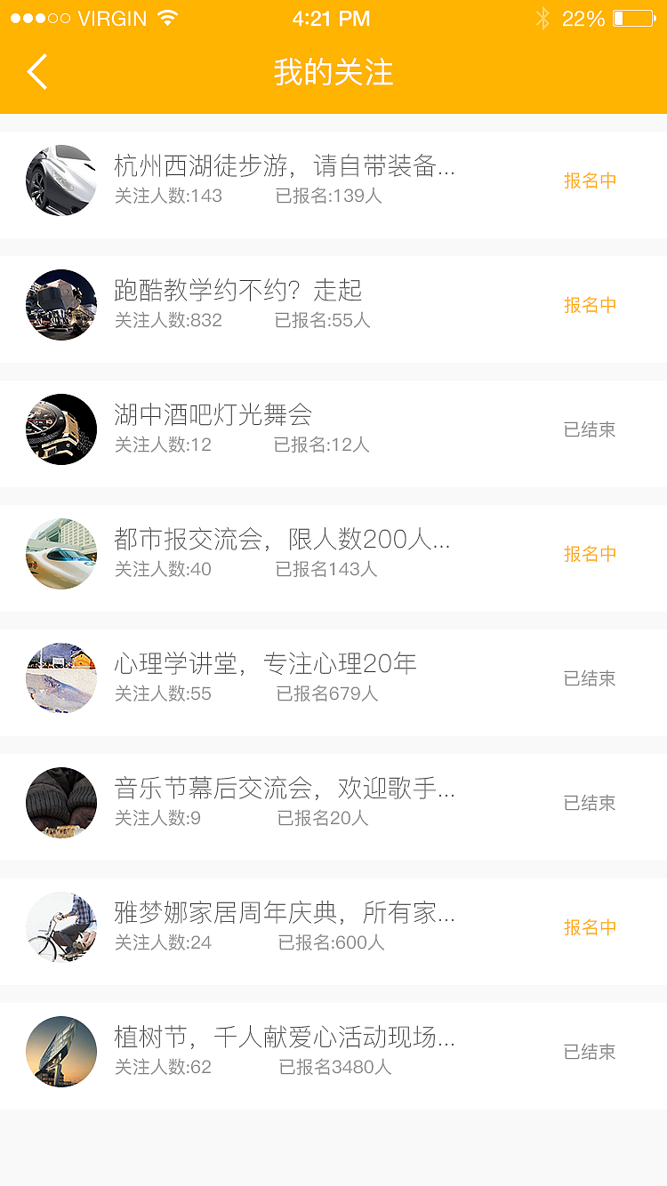 周末出行in joy（图ZNzc3MzUyNzY=） - APP界面 - 站酷设计师李坤炜原创素材 - 站酷ZCOOL