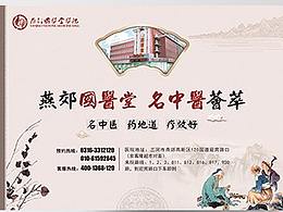 医疗折页/宣传单/两折页