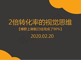 主图直通车设计