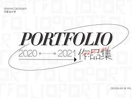 簡歷作品集2021