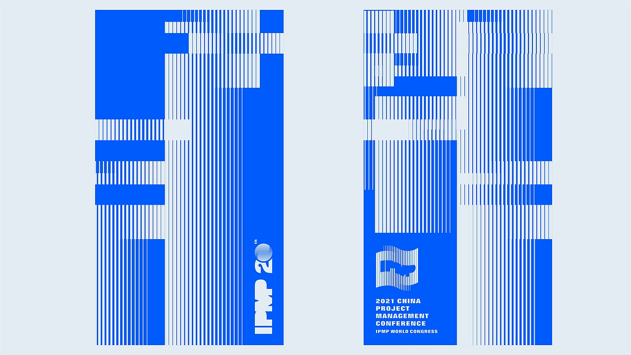中国项目管理大会 IPMP