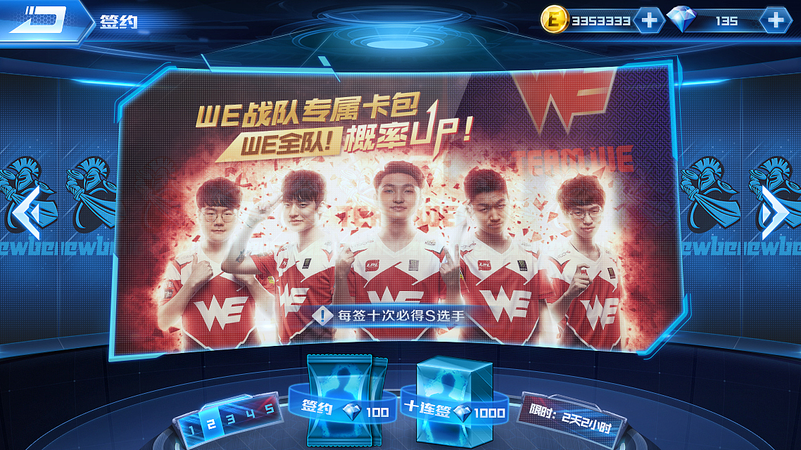 电竞经理抽卡系统（图ZMTEyNzk3Njg4） - 游戏UI - 站酷设计师金江原创素材 - 站酷ZCOOL