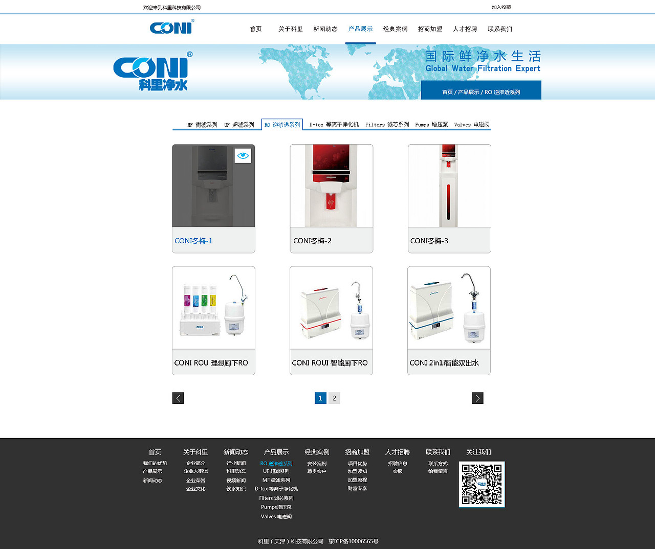 科里净水（图ZMTIxMDkzMDMy） - 企业官网 - 站酷设计师南北无叶原创素材 - 站酷ZCOOL