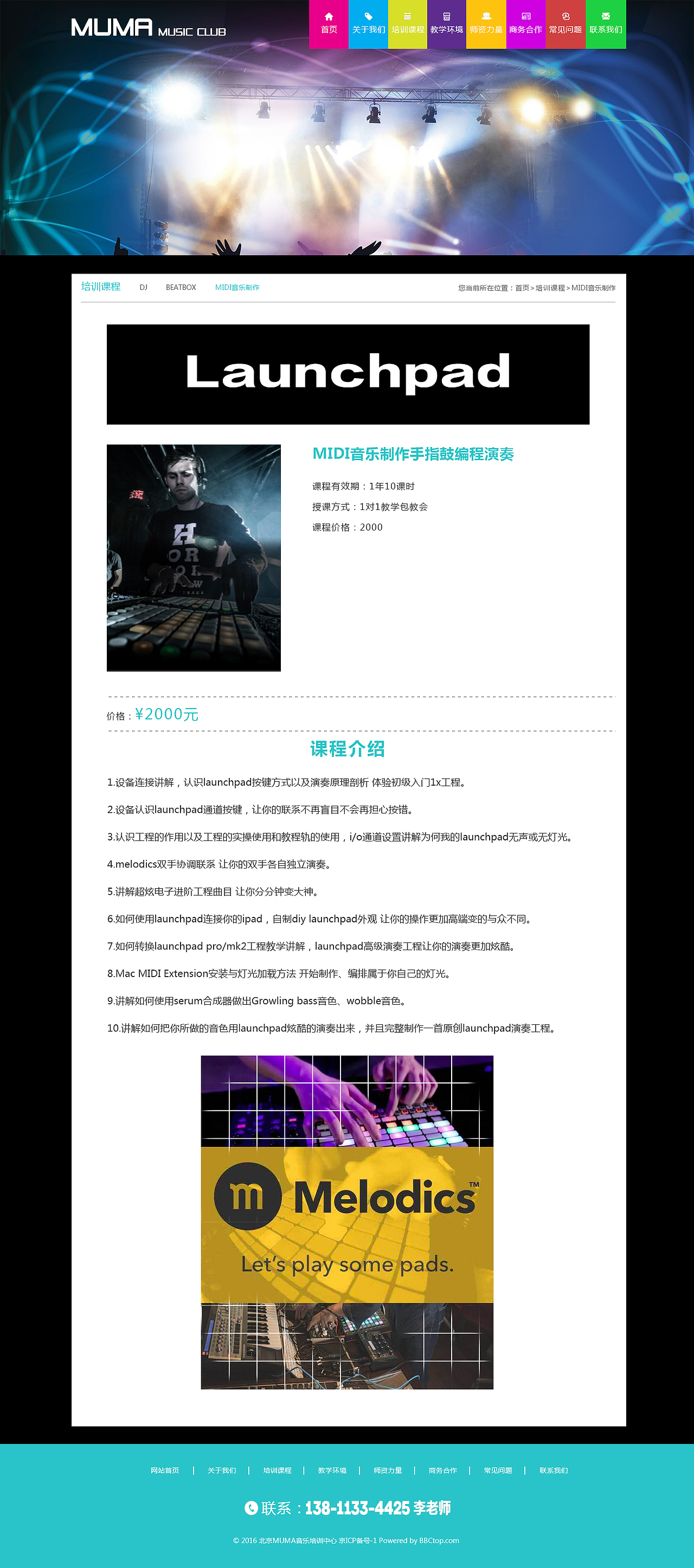 MUMA音樂俱樂部（圖ZMTI1MjM3NjQ4） - 企業(yè)官網(wǎng) - 站酷設(shè)計(jì)師清蒸蹄花原創(chuàng)素材 - 站酷ZCOOL