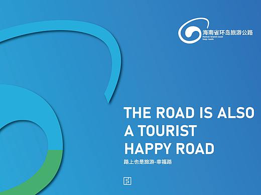 海南省环岛旅游公路