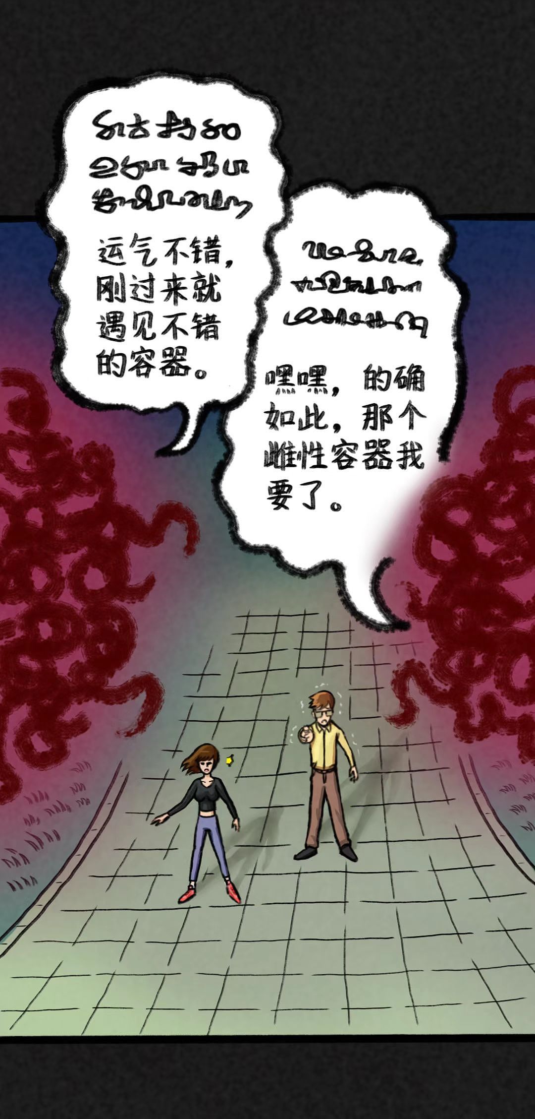 《入侵者》第6话（图ZMzMwMDcwMTAw） - 中/长篇漫画 - 站酷设计师时光画者原创素材 - 站酷ZCOOL