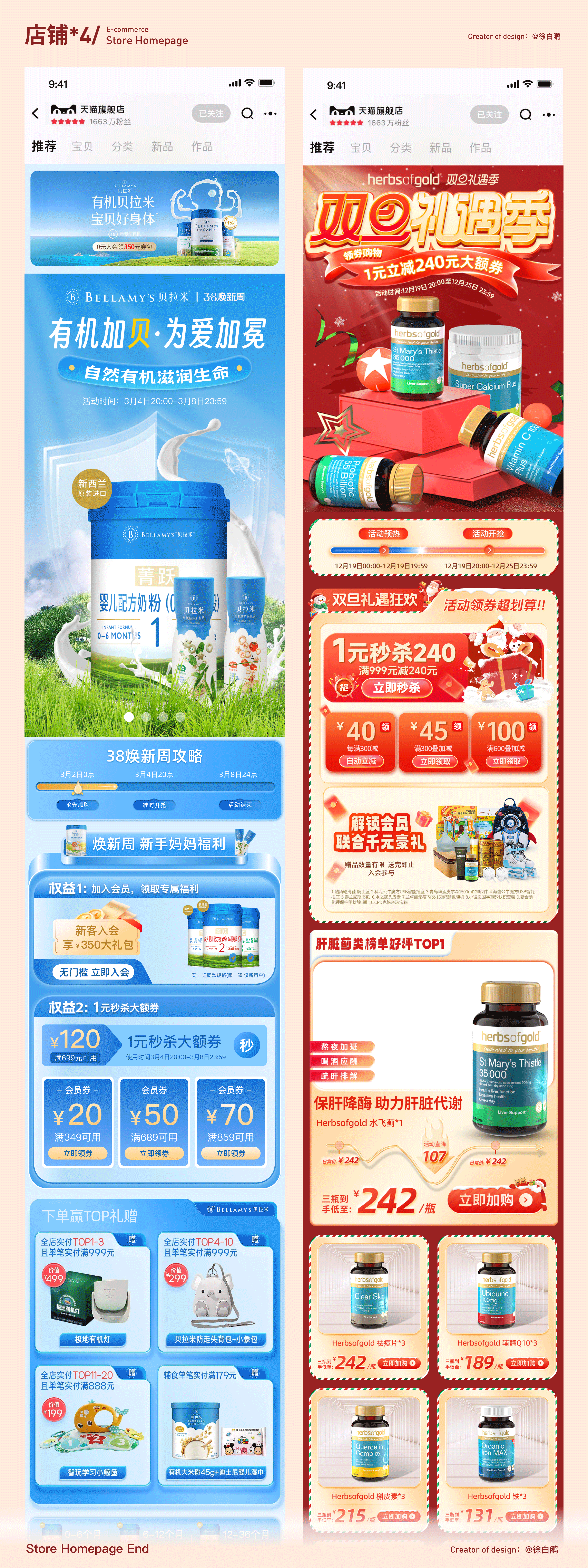 2023电商视觉节选合集