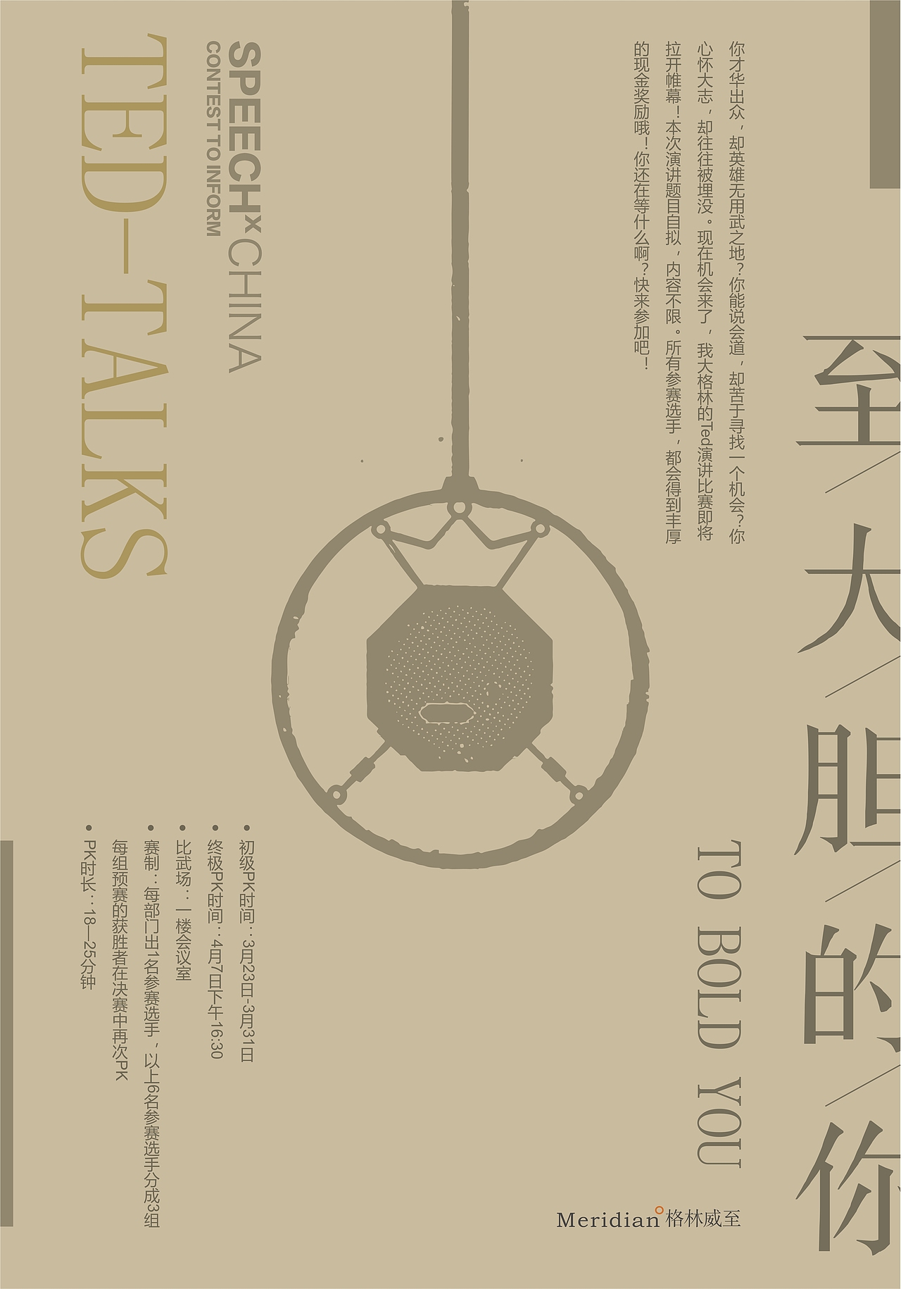 平时作品（图ZNzM5NTIwMjQ=） - 海报 - 站酷设计师倦鸟原创素材 - 站酷ZCOOL