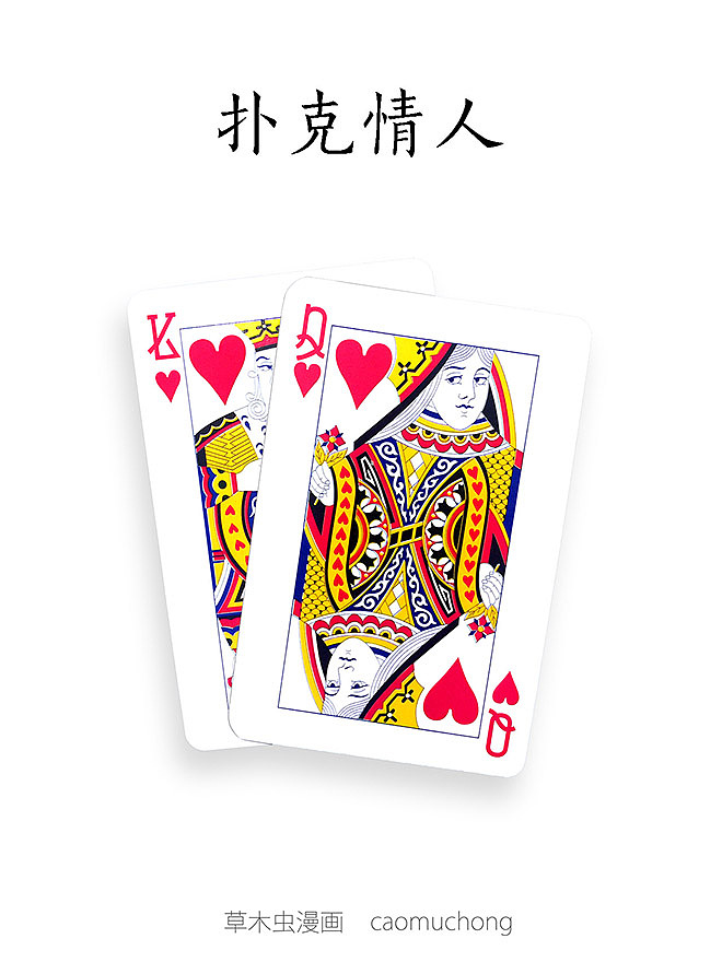 七夕的一口怨气（图ZODk3NjkzMzY=） - 单幅漫画 - 站酷设计师草木虫原创素材 - 站酷ZCOOL