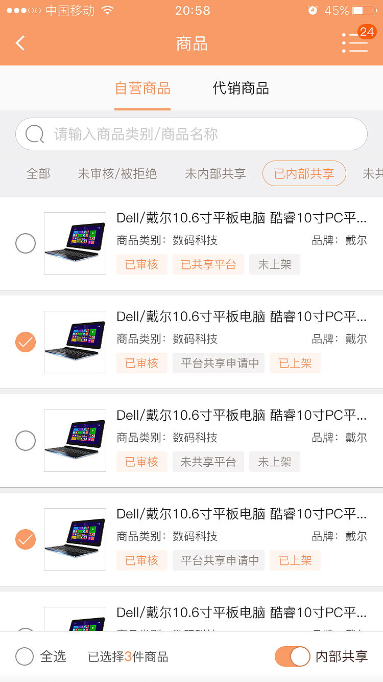 白米APP商户版（图ZMTI4MDg0OTMy） - APP界面 - 站酷设计师凌晨Morning原创素材 - 站酷ZCOOL