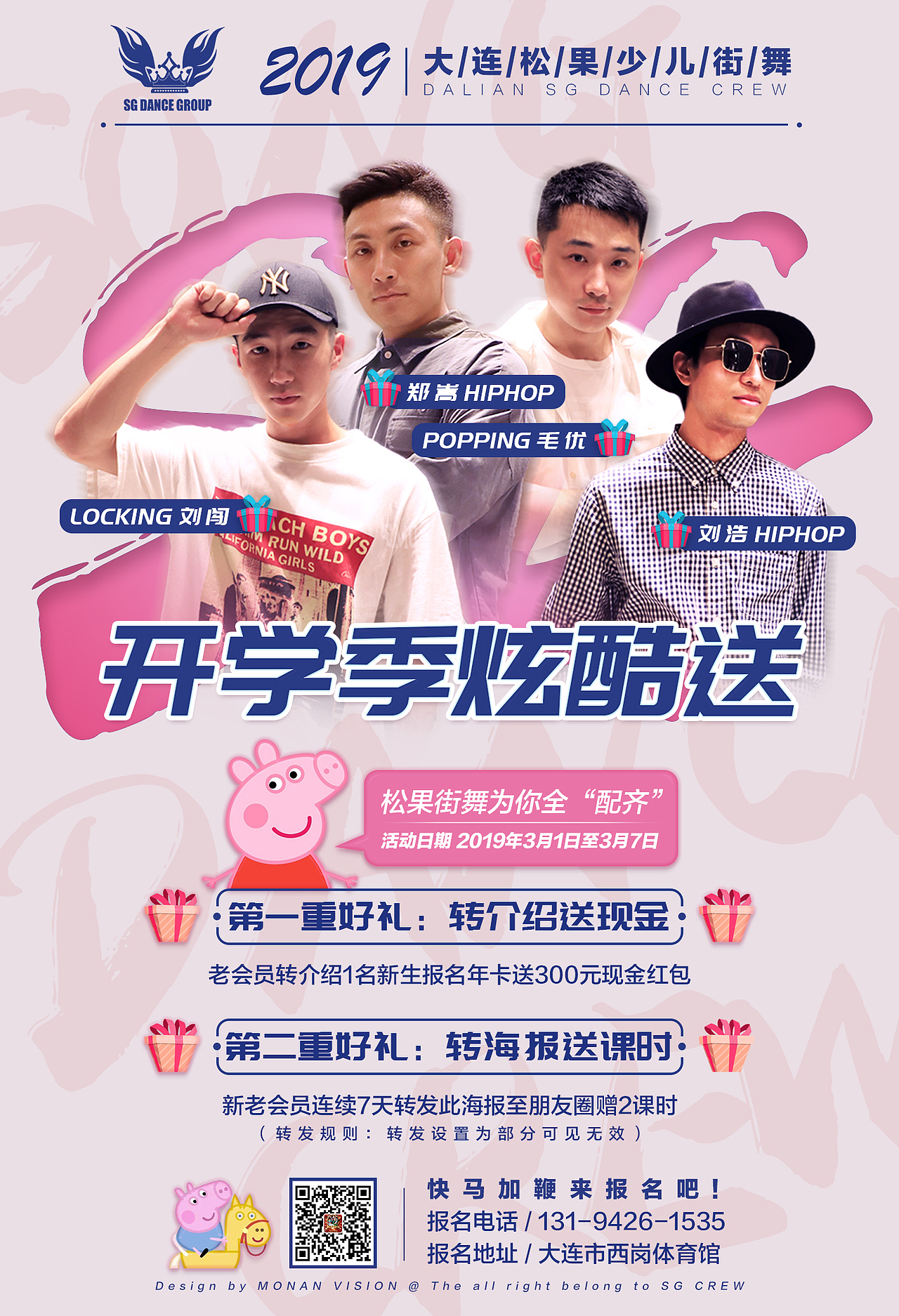 【平面海报设计作品集】2018年12月至2019年5月（图ZMTU4MDI4OTI0） - 海报 - 站酷设计师MONAN1895原创素材 - 站酷ZCOOL