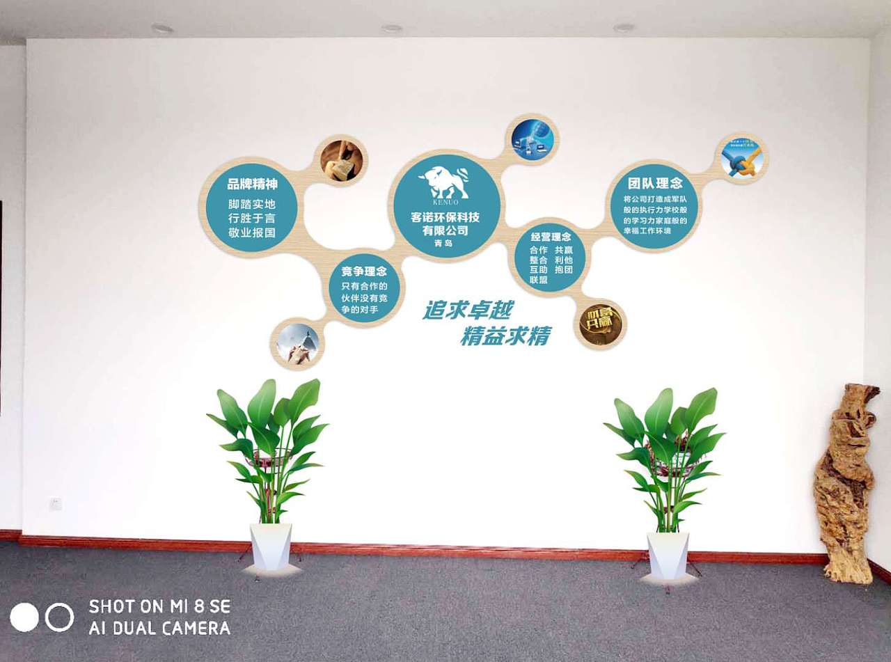 企业文化形象墙