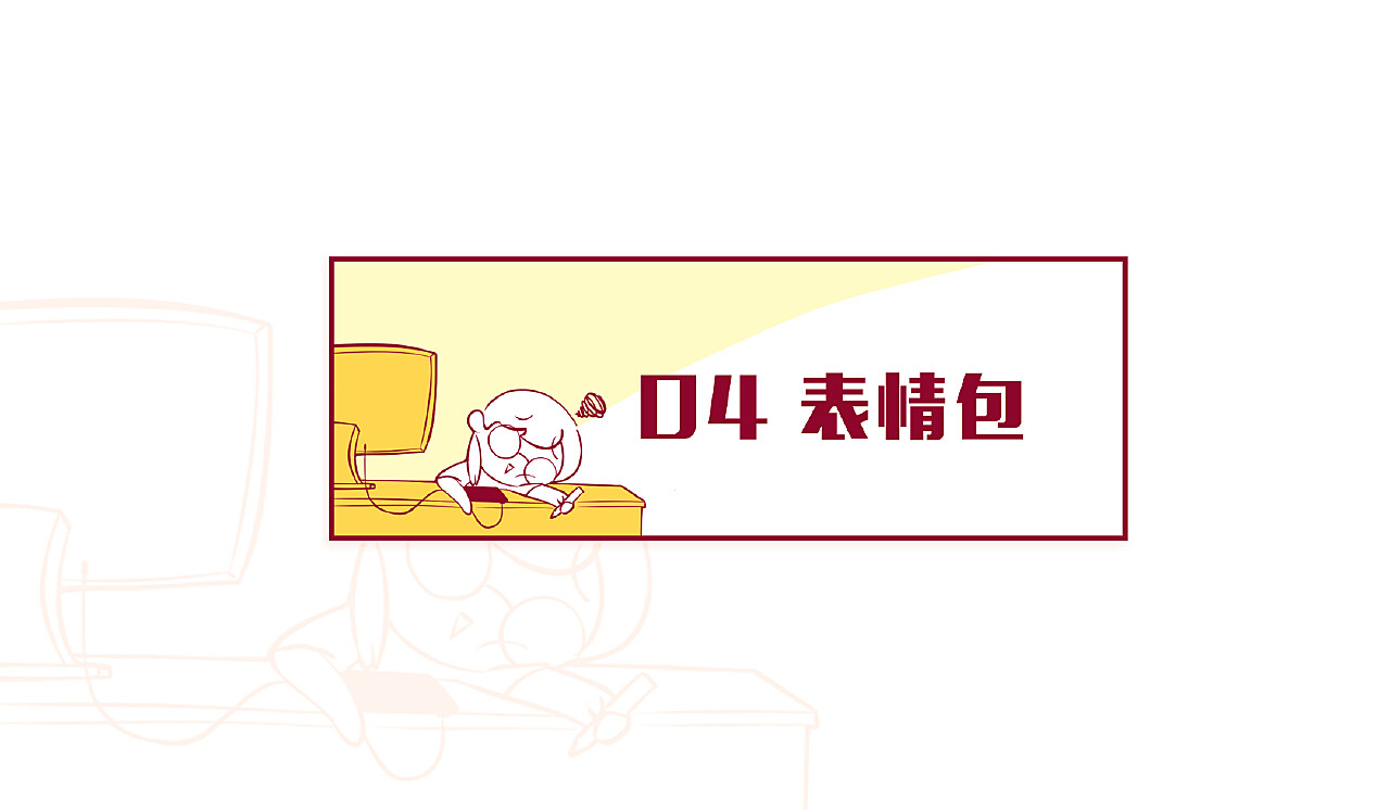 插画作品集