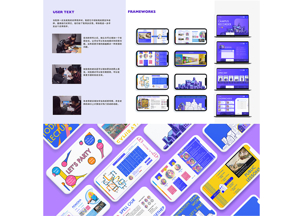 【CAMPUS RECORDER】 校园生活指南