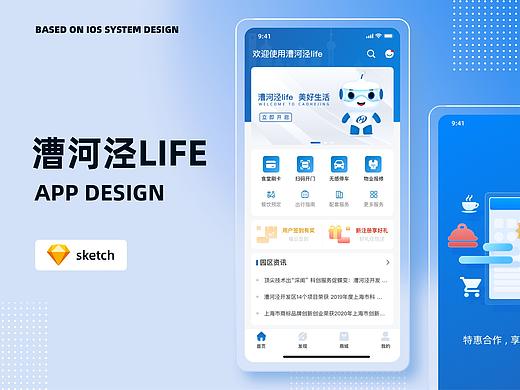 APP重设