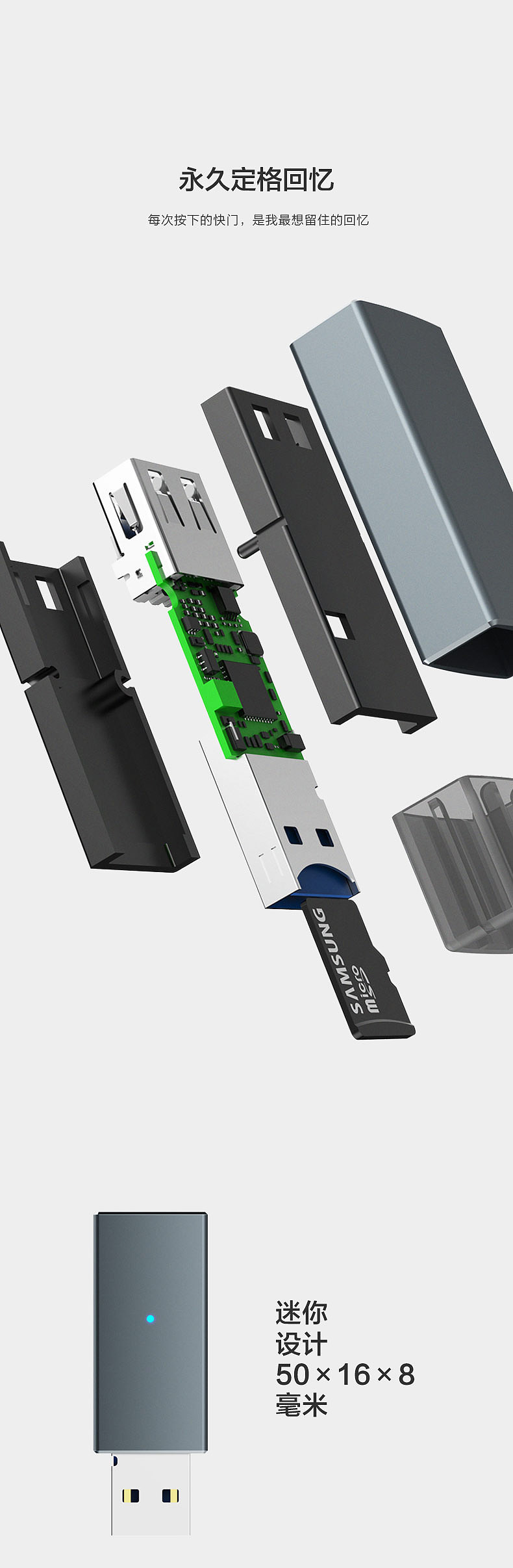 手机备份器众筹项目