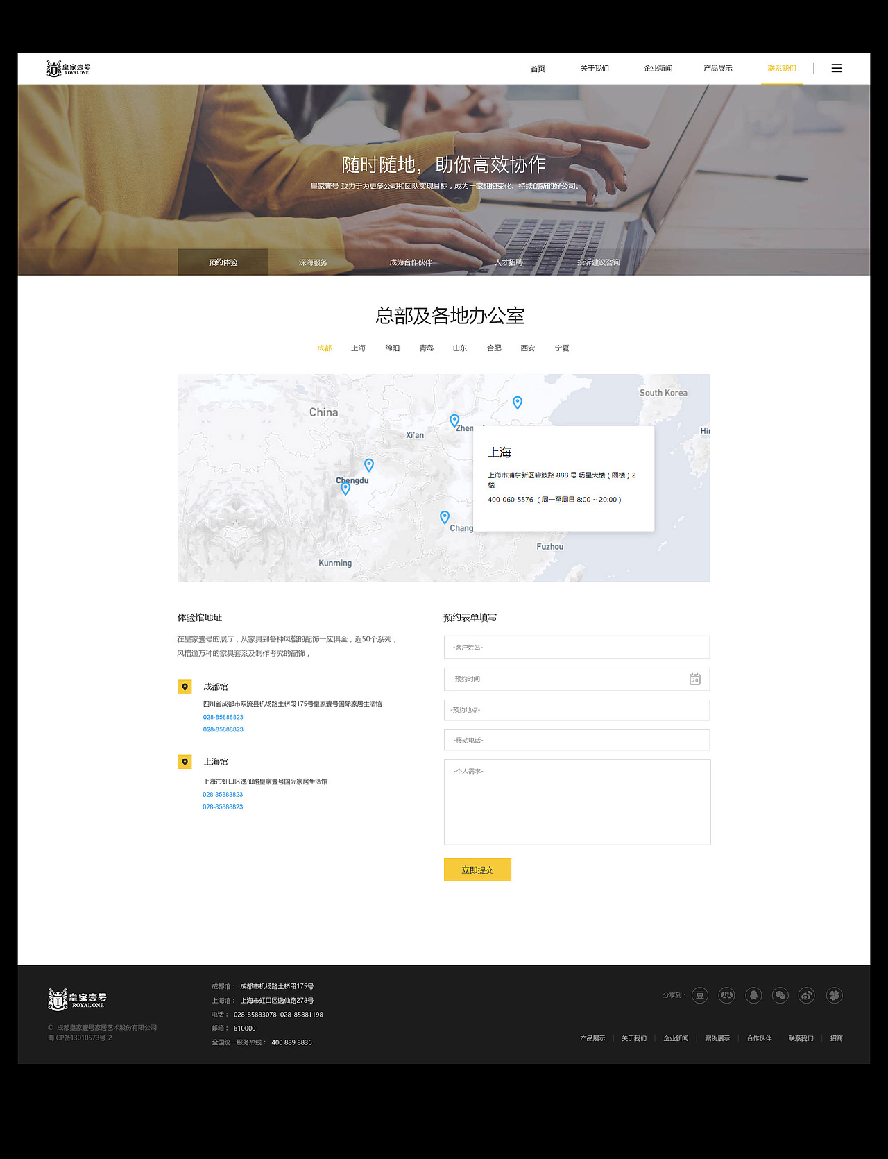 家具类企业官网设计（图ZOTg5ODU0MjQ=） - 企业官网 - 站酷设计师秋天复秋天原创素材 - 站酷ZCOOL
