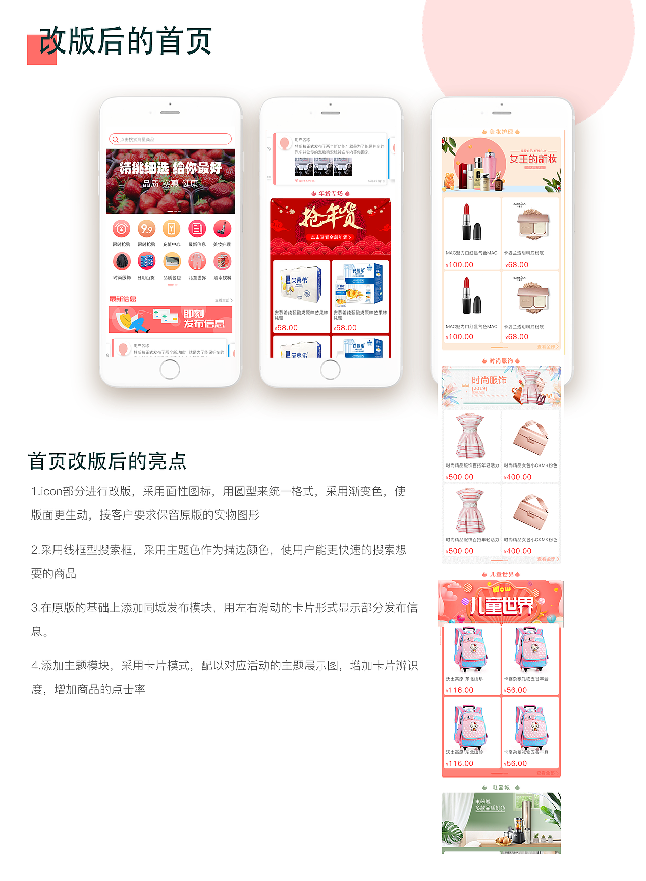 集集购批发综合电商小程序改版  