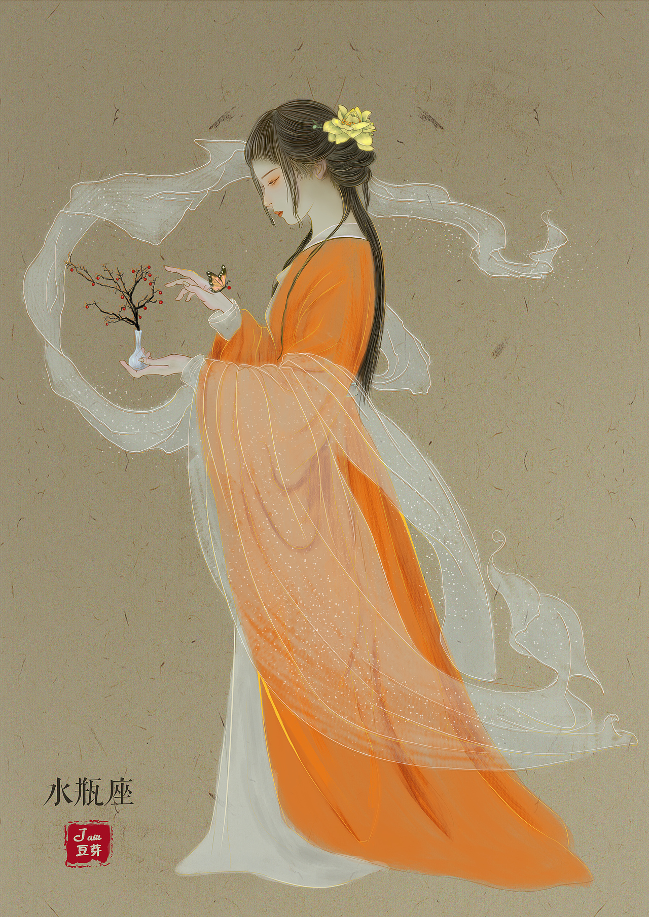 古风十二星座之水瓶座