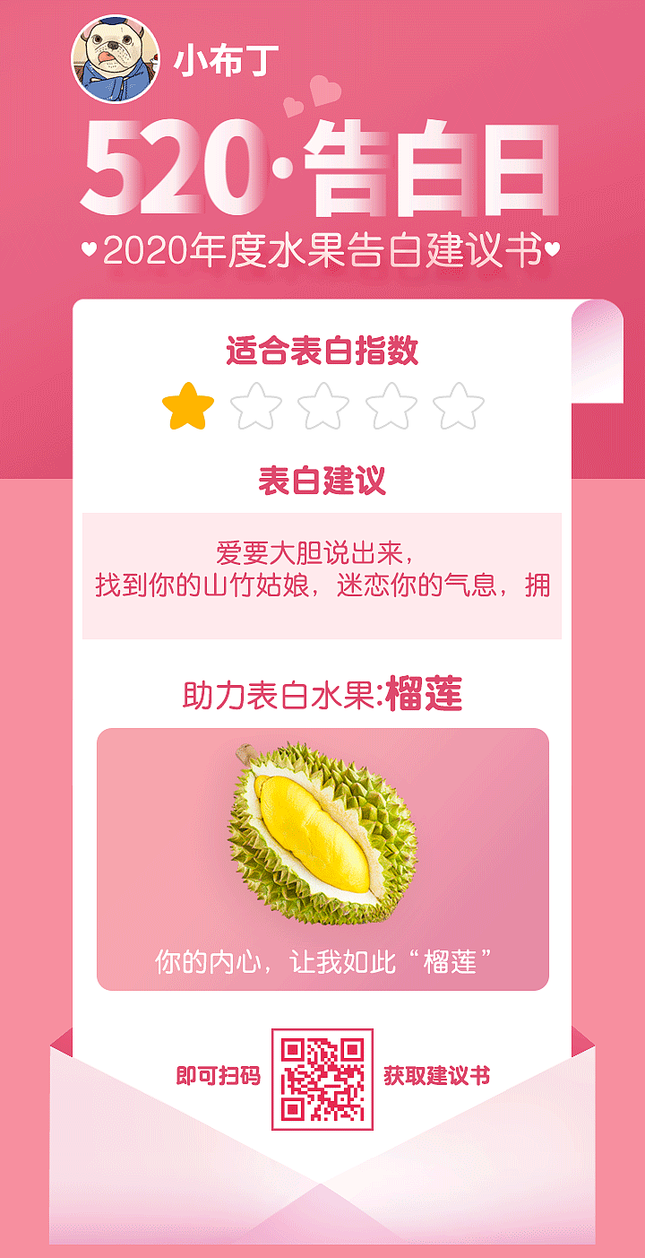 520脱单测试（图ZMjA3NTgwODgw） - APP界面 - 站酷设计师浮游萍原创素材 - 站酷ZCOOL