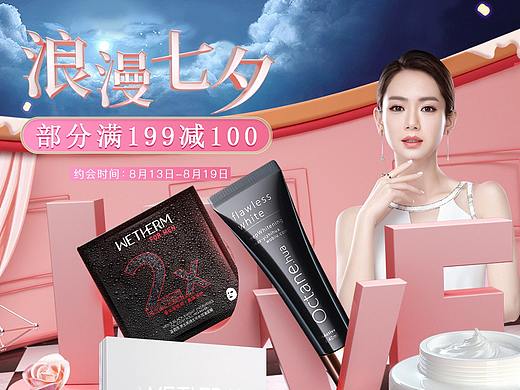 七夕专题（个人主页-ZMzM2OTU0NzI=） - 电商 - 站酷设计师柚子Az原创素材 - 站酷ZCOOL