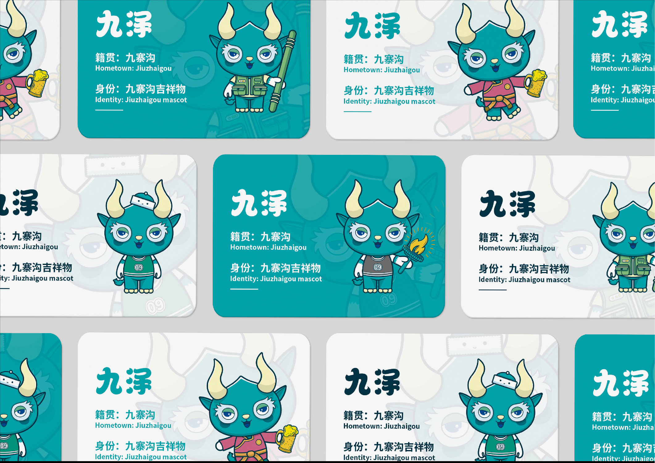 九寨沟ip设计大赛-《九泽》|平面|ip形象|liuganlin