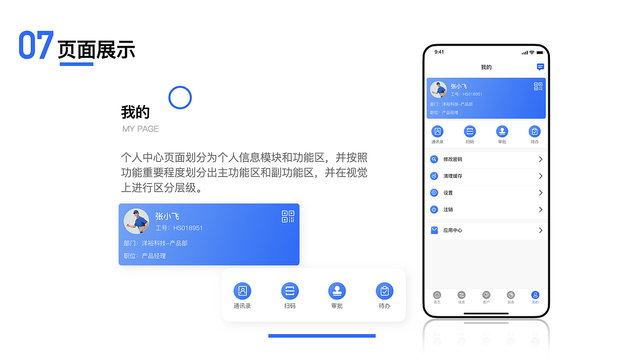 华商CRM-APP（图ZMjI3NTg3NDU2） - APP界面 - 站酷设计师拾贰DER原创素材 - 站酷ZCOOL