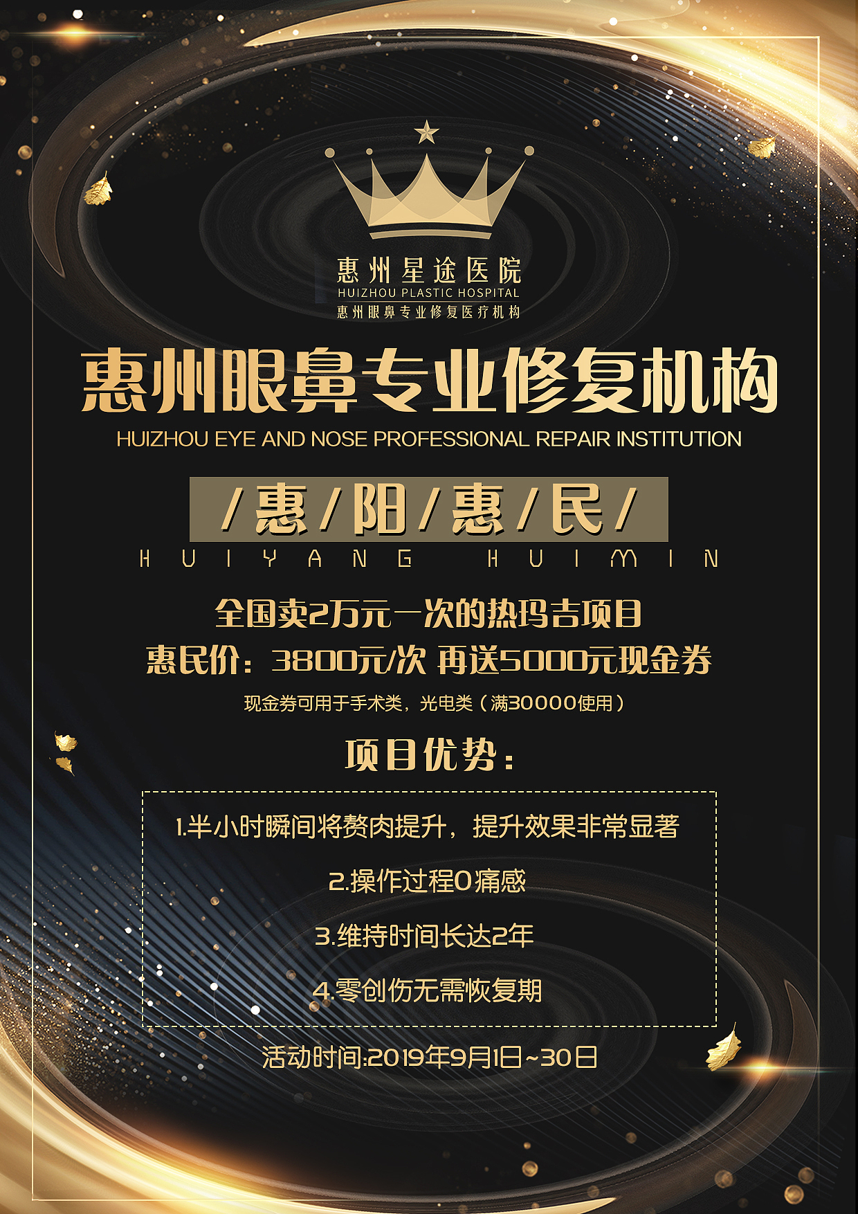 医美1~12月设计