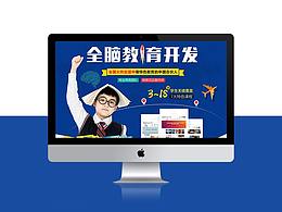 儿童教育
