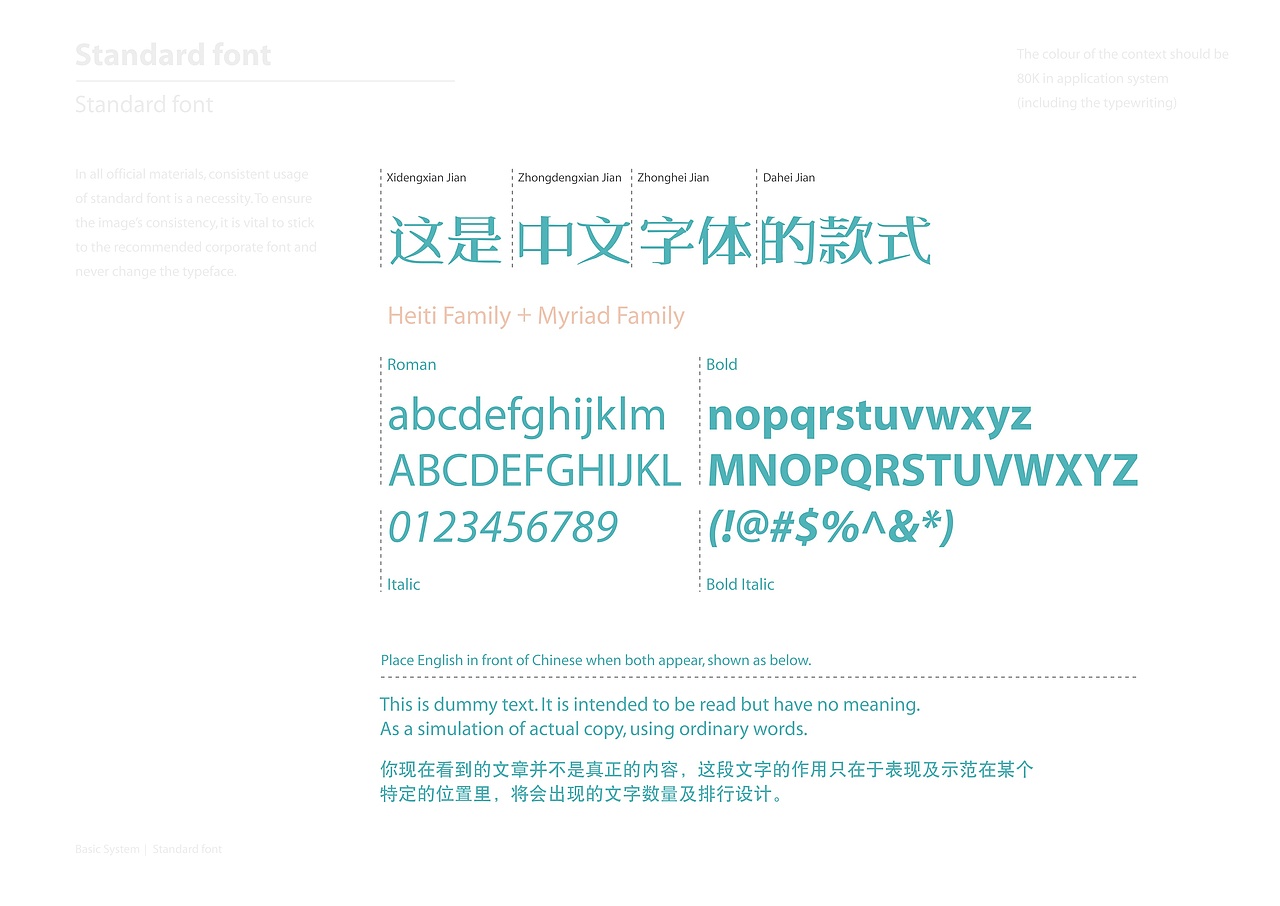 HUASIYI花似伊国潮化妆品全案定位及包装定位-上海因心
