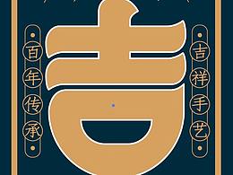 泥塑包裝