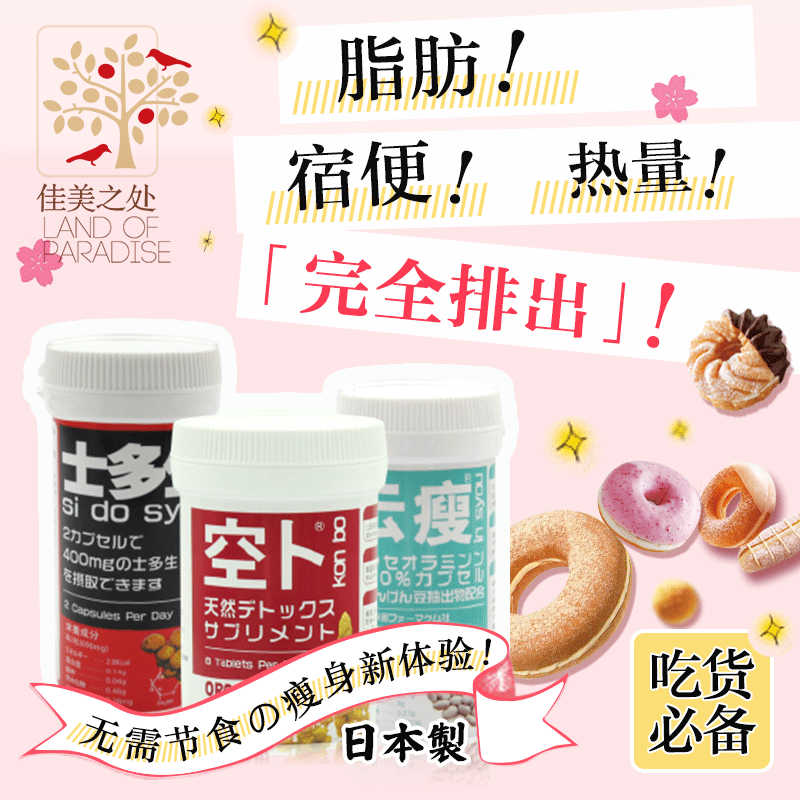 日系800*800 淘宝主图/宝贝图（卫生巾，蜂胶，塑体霜，减肥产品）（图ZMzA1NDY5Mjg=） - 运营设计 - 站酷设计师Dion地地原创素材 - 站酷ZCOOL