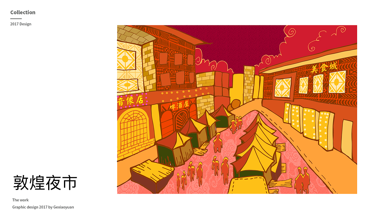 大漠敦煌（图ZMTAyNjQ1OTg4） - 绘本 - 站酷设计师熊熊小居士原创素材 - 站酷ZCOOL