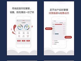 商单2.0 app store宣传图
