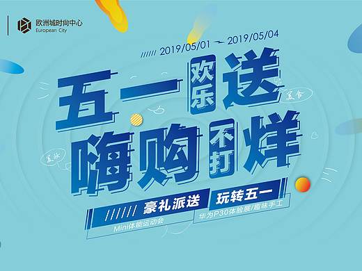 五一活动主K