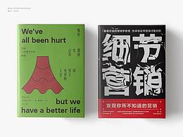 书籍装帧设计