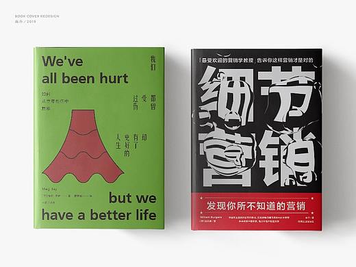 书籍封面设计