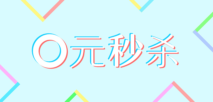 工作合集2（图ZMTIyMzk2NDU2） - 电商 - 站酷设计师舍长登场原创素材 - 站酷ZCOOL