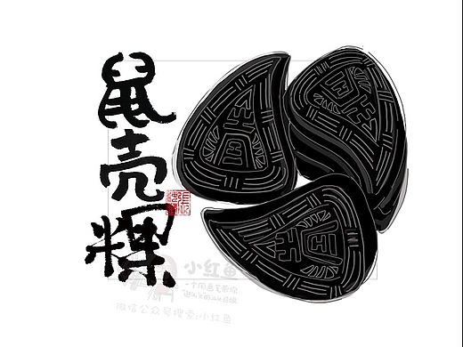 潮汕姑娘小红鱼原创手绘插画 潮汕文化 鼠壳粿