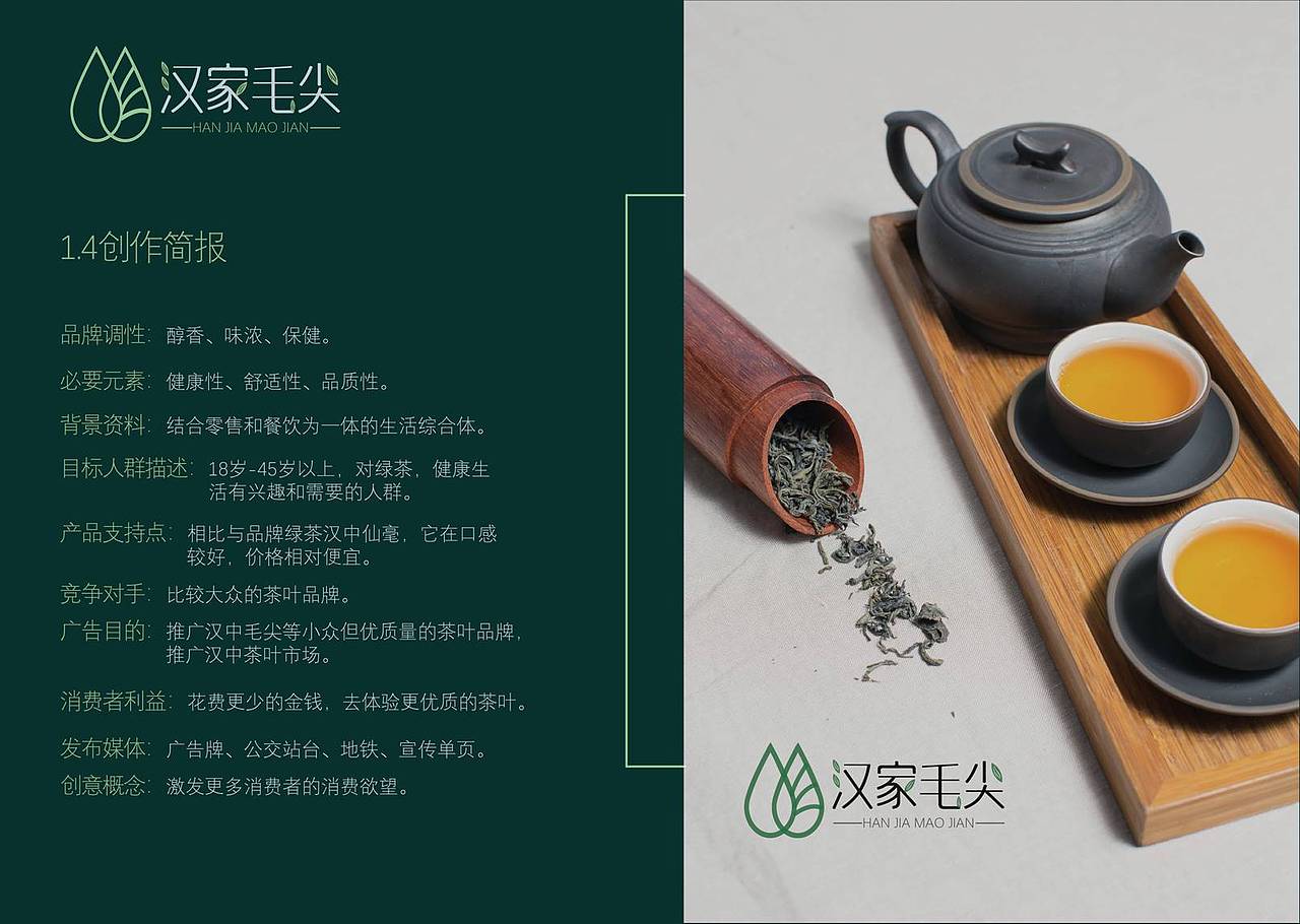 茶叶标志LOGOVi设计提案（图ZMTkyMTU2NTA0） - Logo - 站酷设计师大方方爱设计原创素材 - 站酷ZCOOL