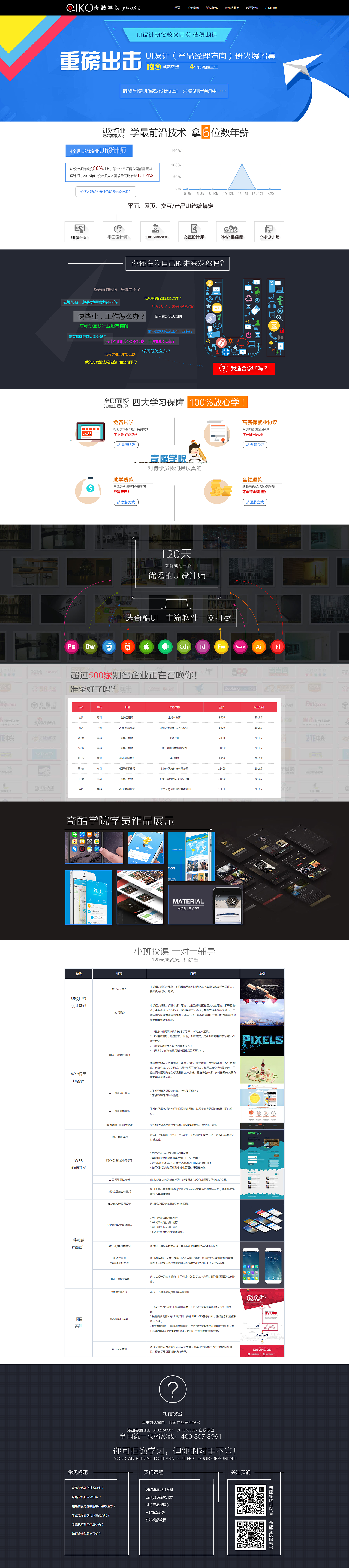 PC页面设计（图ZMjAxOTQ2NDA4） - 企业官网 - 站酷设计师wangyan990原创素材 - 站酷ZCOOL