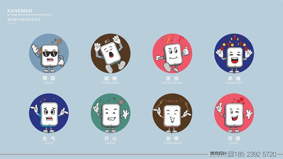 IP吉祥物设计（图ZMjA3NDIzNjYw） - IP形象 - 站酷设计师ttq0720原创素材 - 站酷ZCOOL