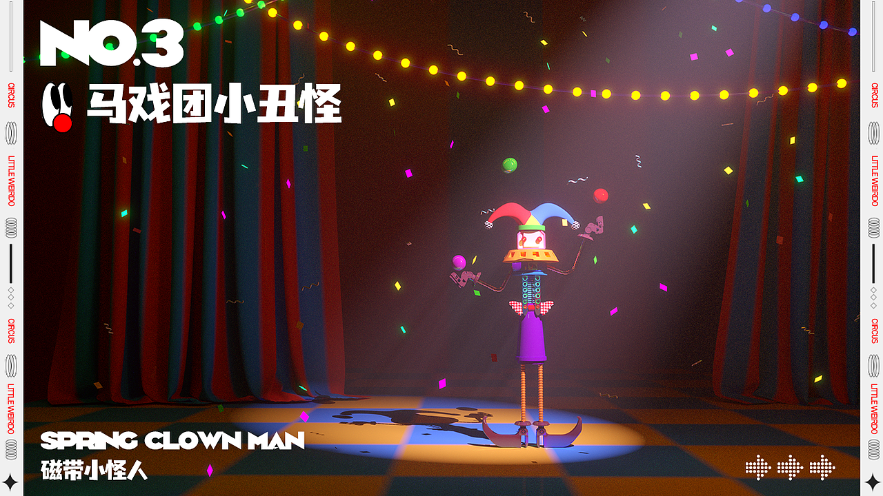 Circus Little Weirdo——马戏团小丑怪（图ZMjc0MTMwOTA4） - IP形象 - 站酷设计师JAMMMI原创素材 - 站酷ZCOOL
